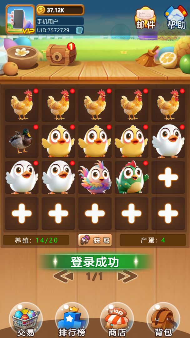 禽趣乐园游戏截图