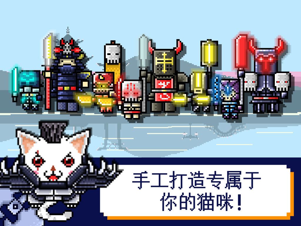 激光喵游戏截图