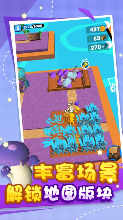 农夫庄园游戏截图