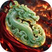 建文余生icon