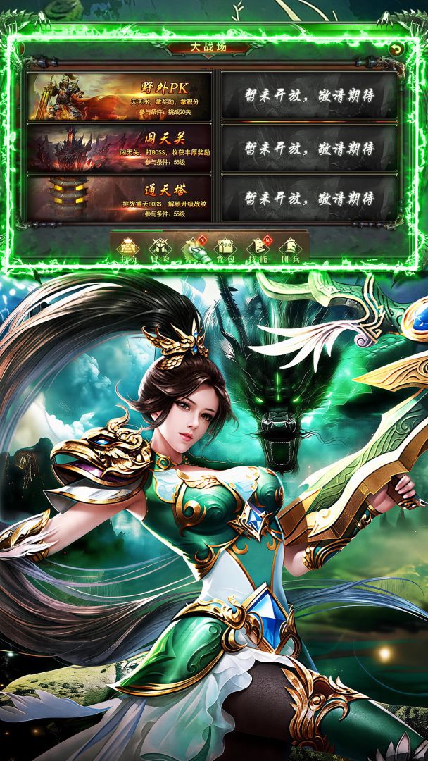 传奇岁月游戏截图