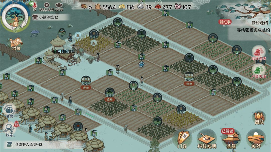 古道千年(TapTap 测试版)游戏截图