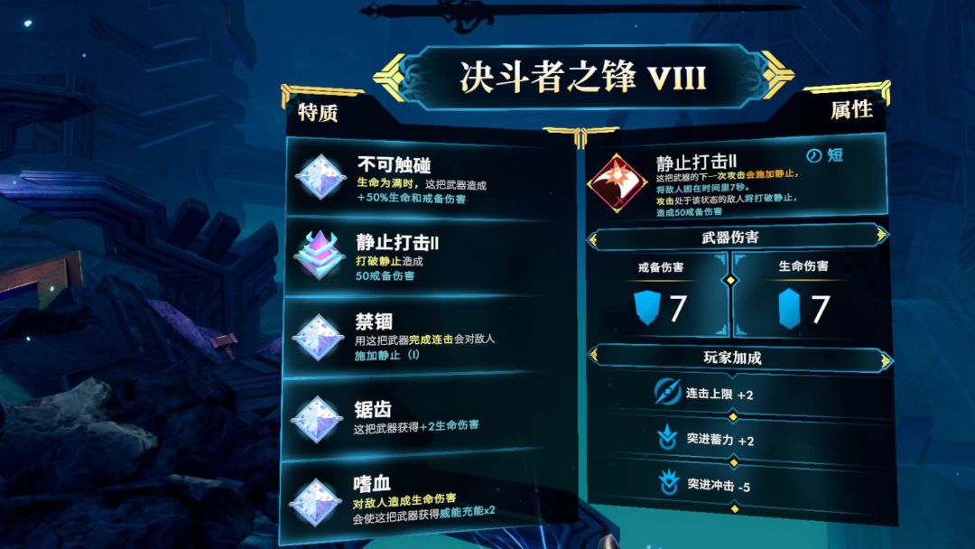 Until You Fall游戏截图