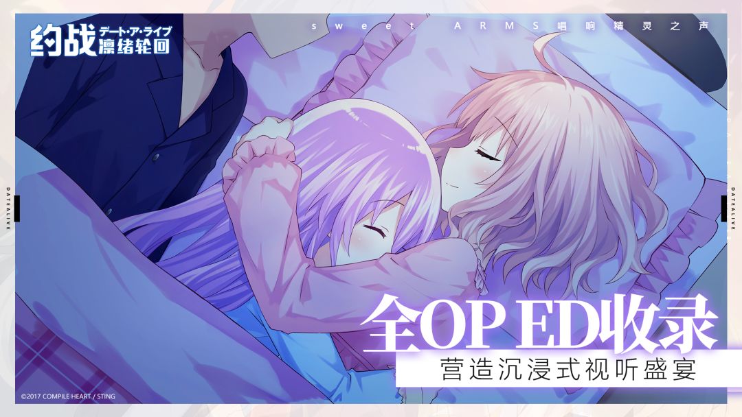 约战：凛绪轮回游戏截图