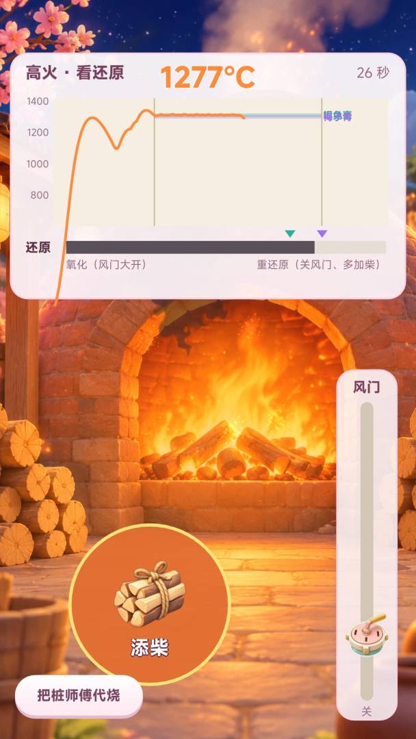 一窑千金:从破窑烧出传世国宝游戏截图