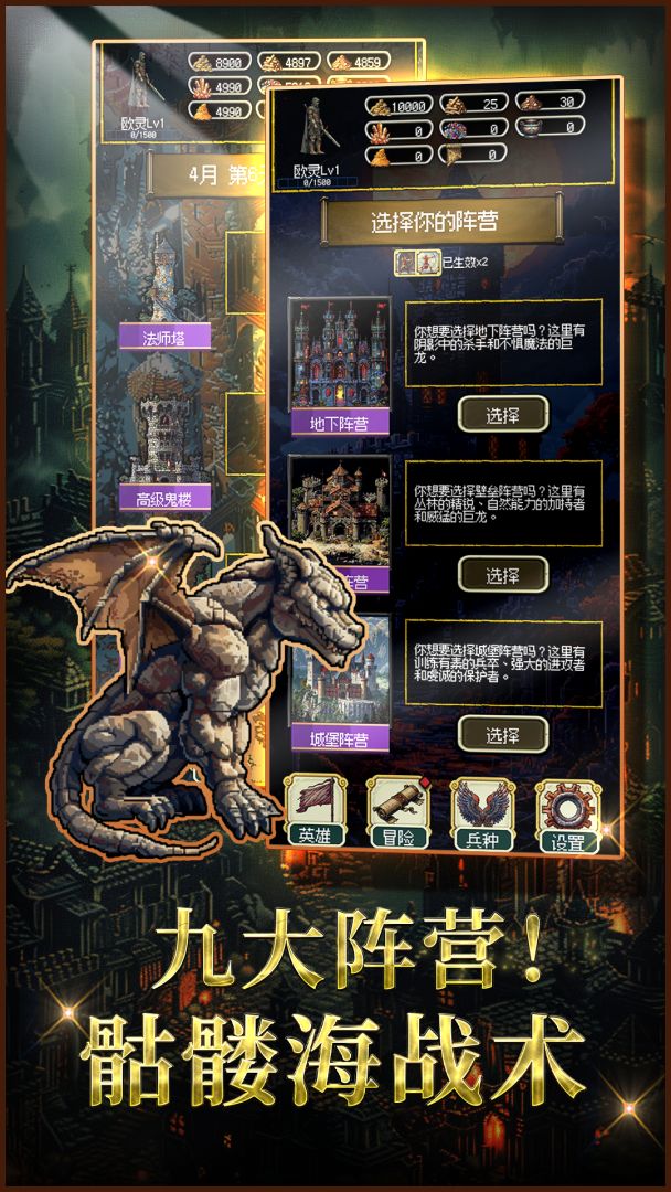 圣龙宝藏与999天生存游戏截图