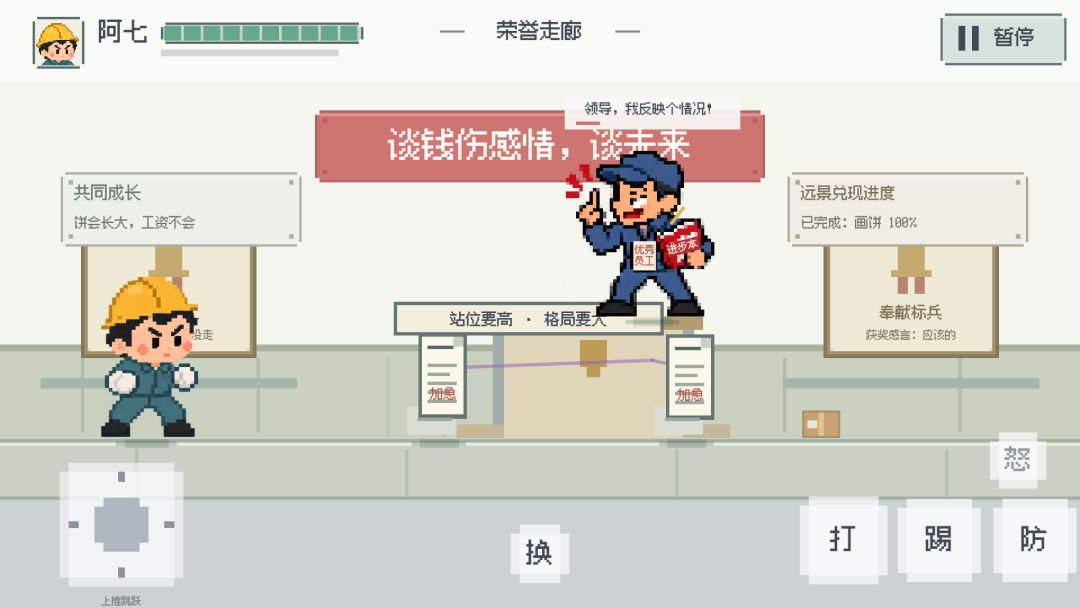 今晚打老板游戏截图