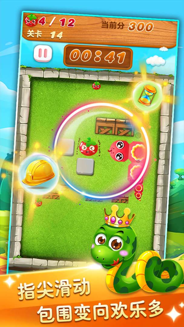 贪吃蛇游戏截图