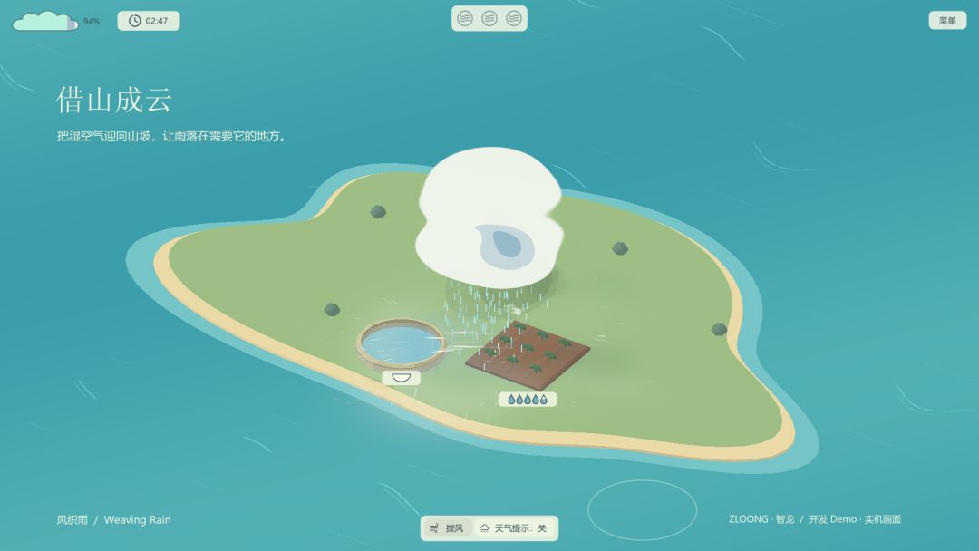 风织雨游戏截图