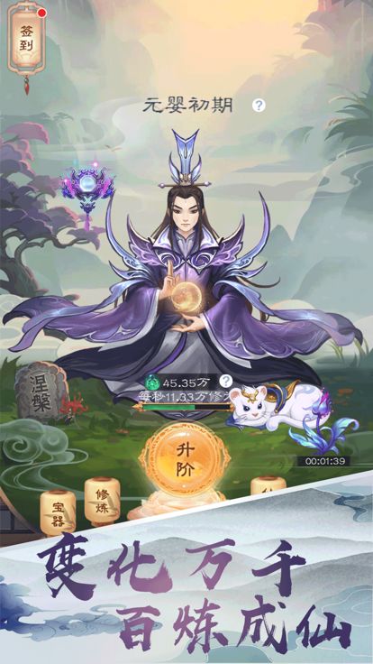 修仙幻境游戏截图