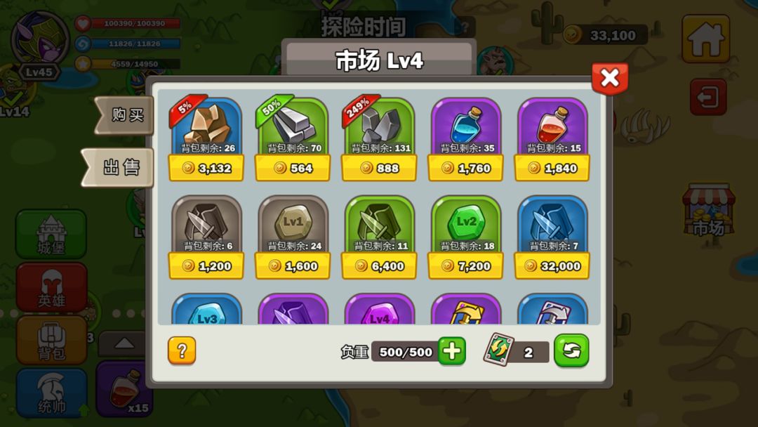 英雄攻守战游戏截图