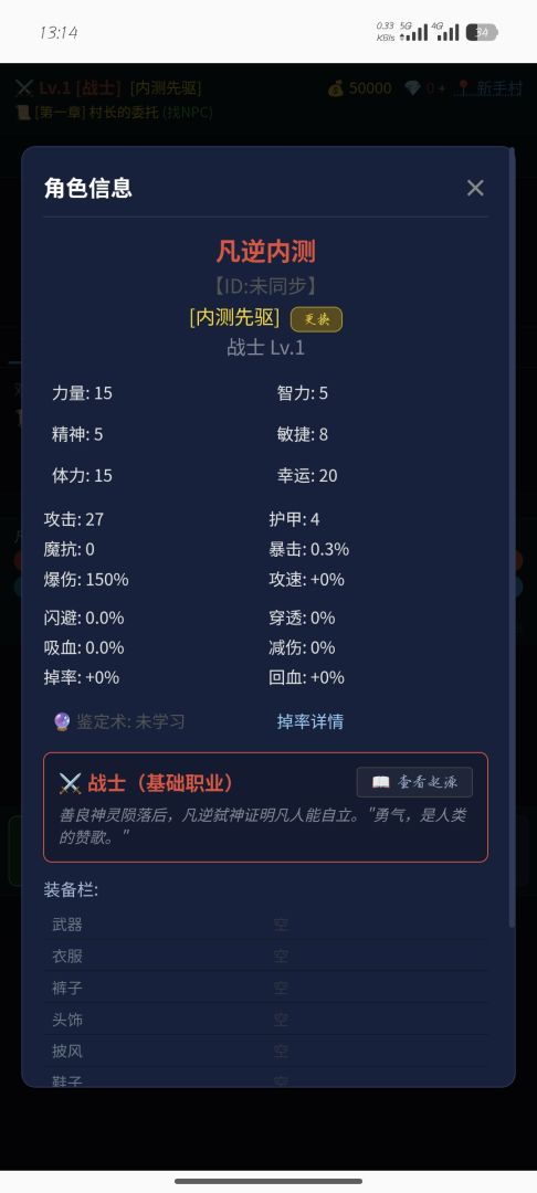 凡逆游戏截图