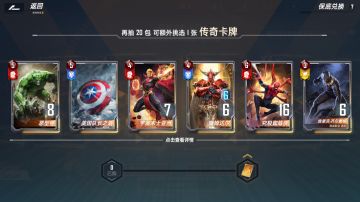 转：《漫威对决》二测抽包、组卡、合成指南（神盾局攻略组）