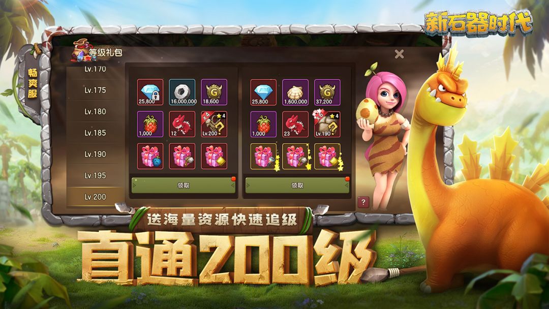 新石器时代游戏截图