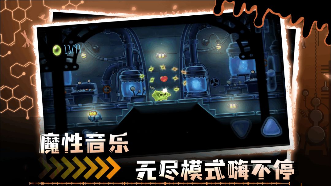 怪兽球球游戏截图