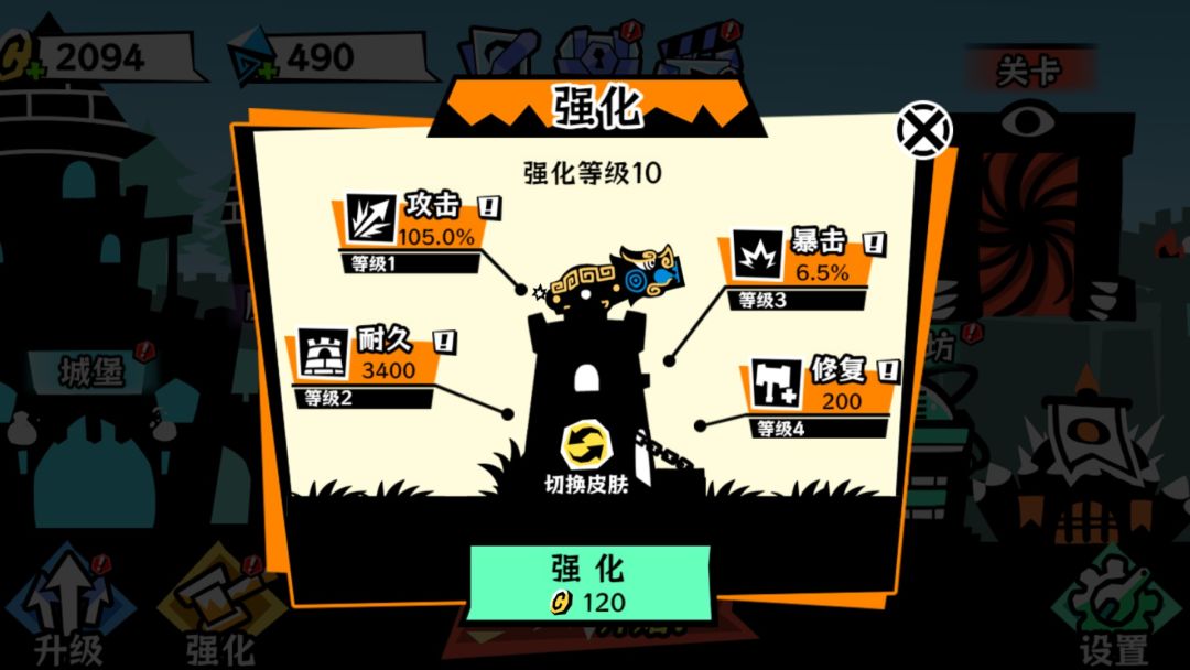 黑子别想跑游戏截图