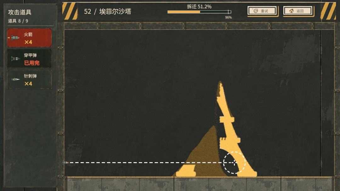 沙雕拆迁队游戏截图