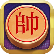 中国象棋残局大师—双人象棋，休闲象棋小游戏icon