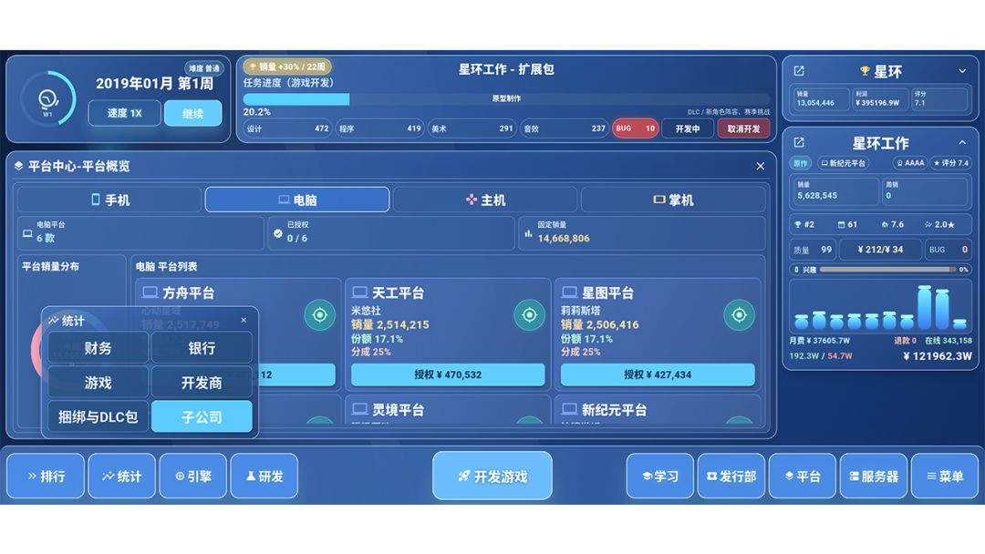 全民游戏大亨2游戏截图