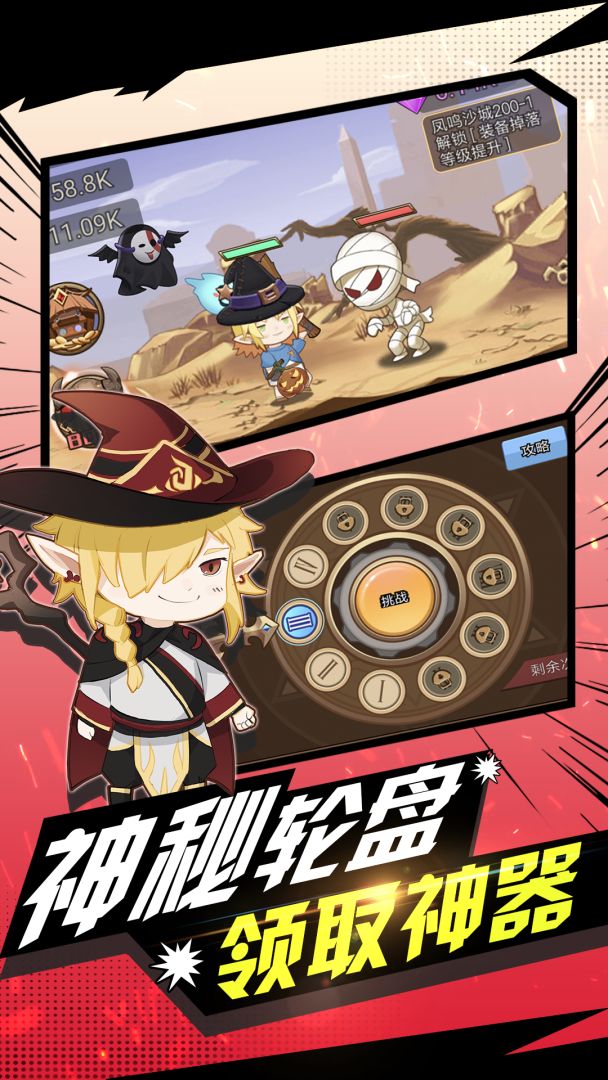 勇者之路游戏截图