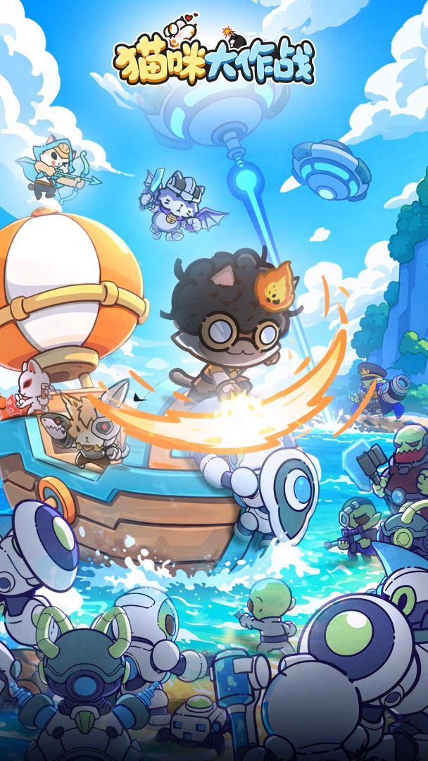 猫咪大作战游戏截图