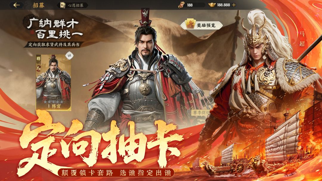 三国群英传:策定九州游戏截图