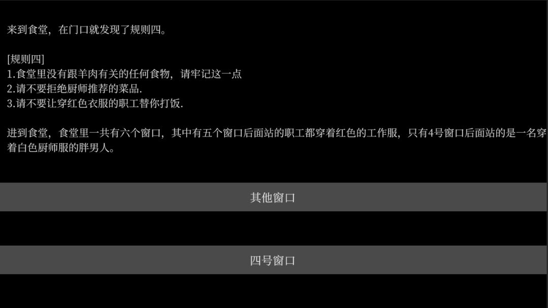 文字怪谈之奇怪的家人游戏截图
