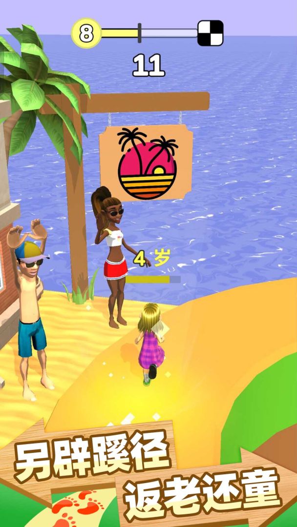 跑跑时光机游戏截图