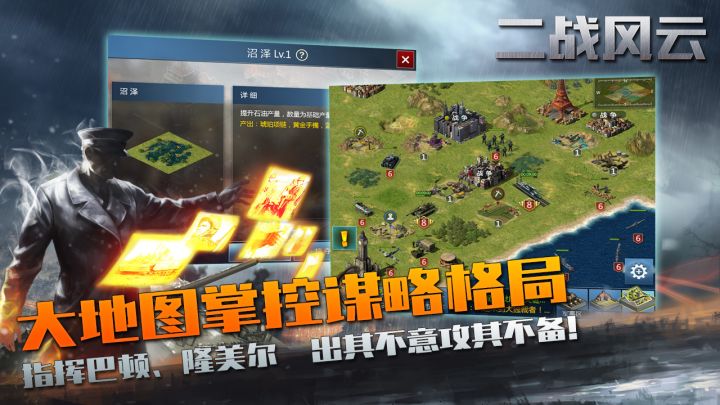 二战风云截图