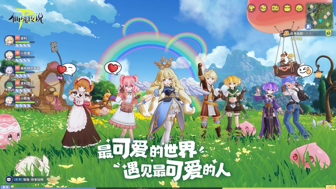 仙境传说RO：守护永恒的爱2游戏截图