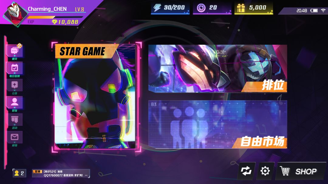 指尖律动：天籁游戏截图