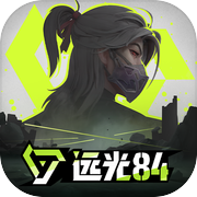 远光84icon