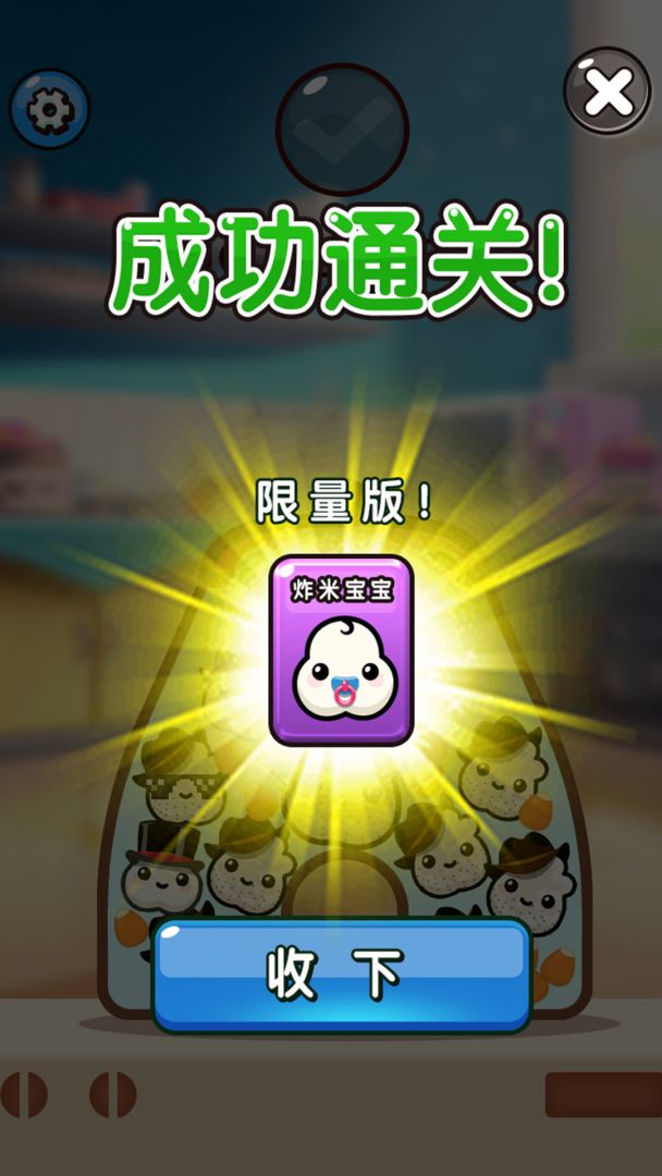 疯狂爆米花游戏截图