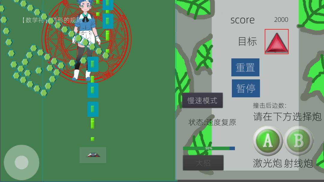 几何射击游戏截图