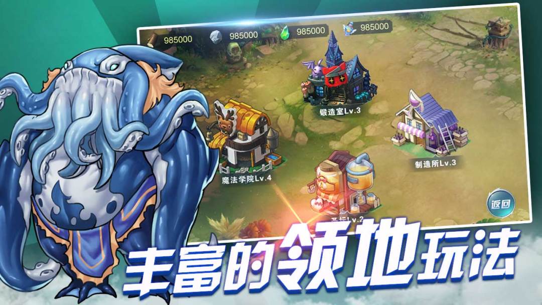 魔龙战争游戏截图