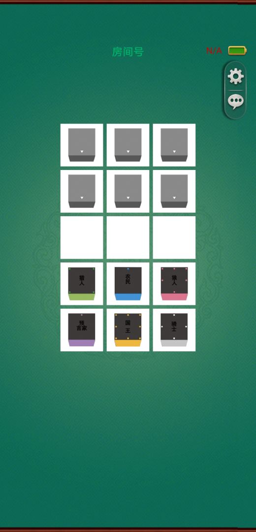 狼人象棋游戏截图