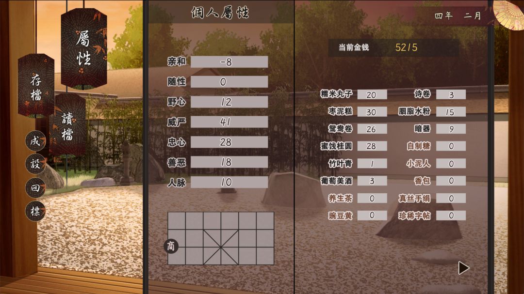 风信楼游戏截图