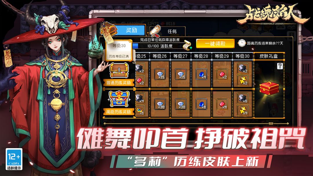 战魂铭人游戏截图
