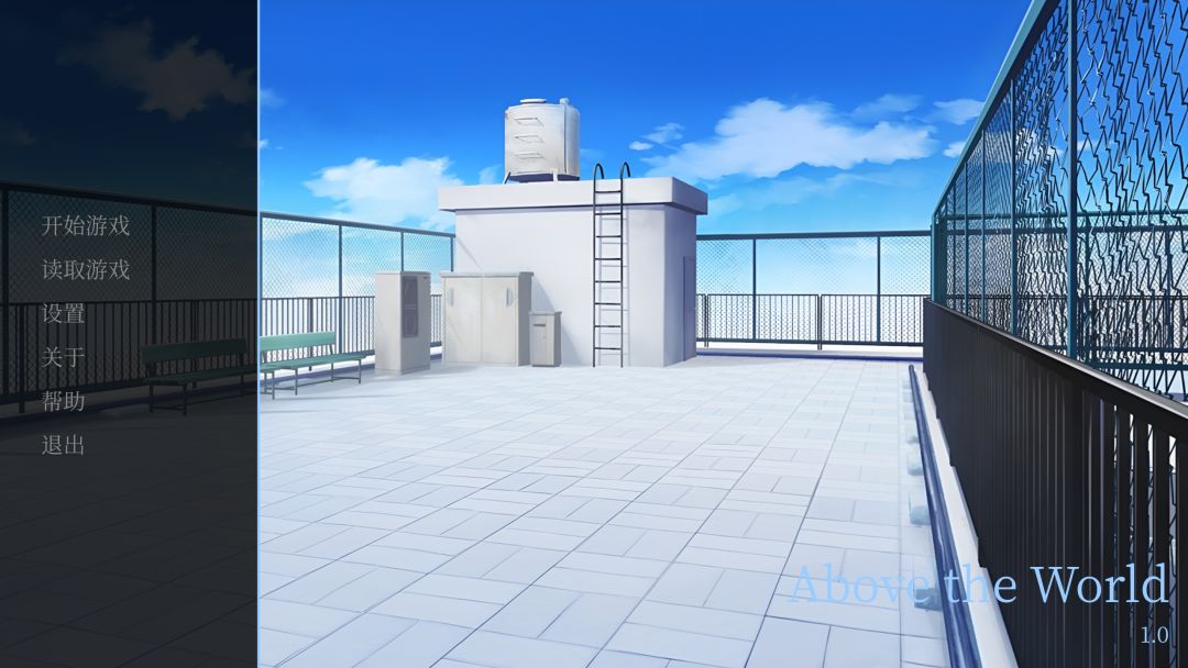 Above the World游戏截图