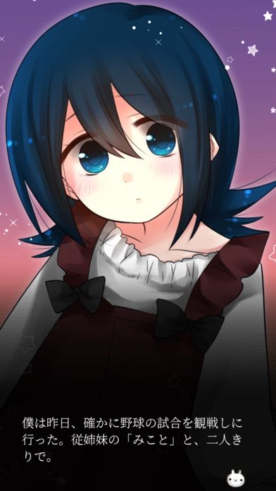 ヤンデレ恋愛ADV うつろにっき游戏截图