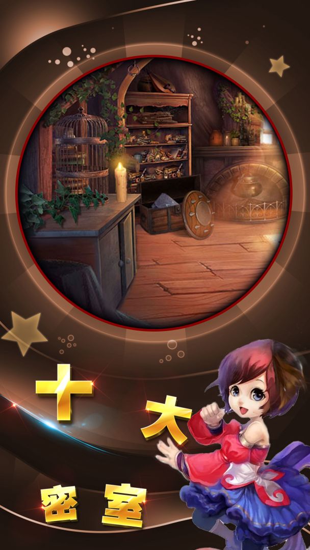 逃离妈妈的魔爪游戏截图