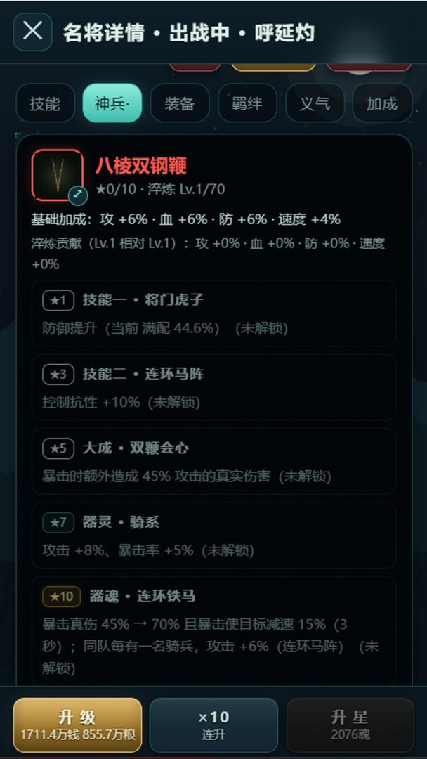 全名将传游戏截图