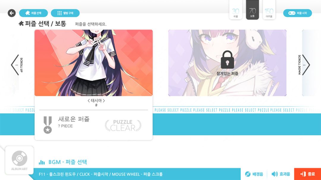 Talesshop Puzzle游戏截图