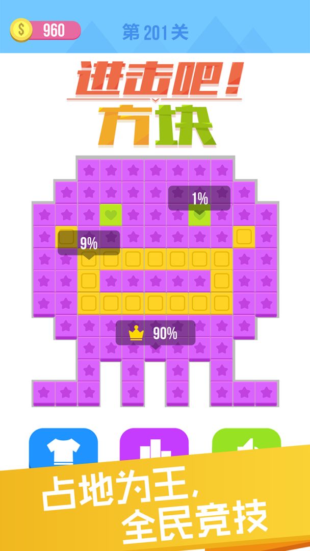 进击吧方块游戏截图