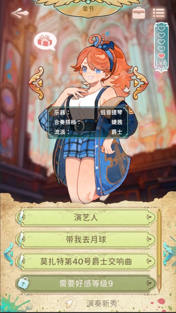 白键上的协奏曲：卡宏往事游戏截图