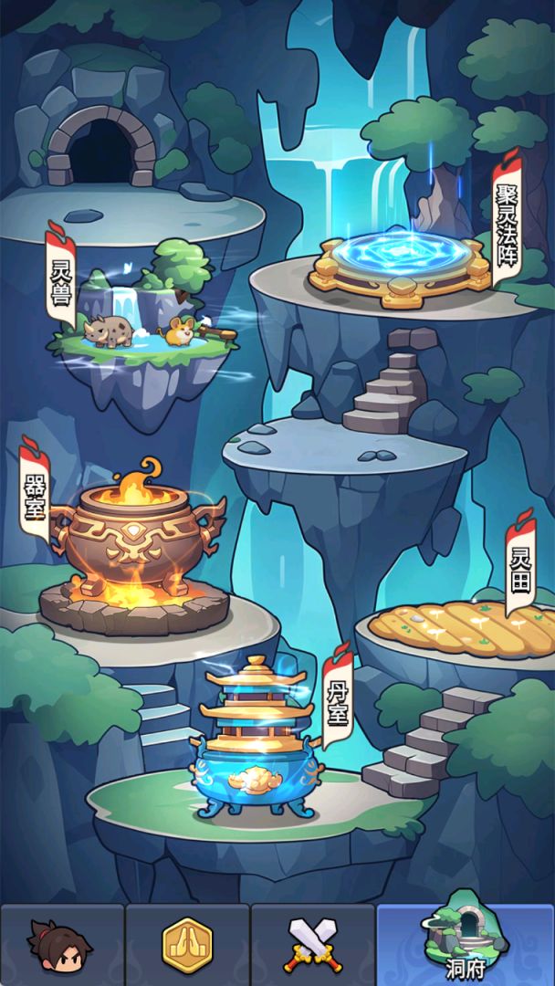 苟在仙界当人材（TapTap测试版）游戏截图