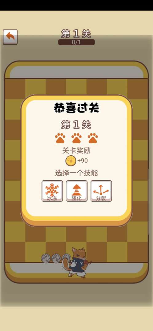 汪汪大作战（测试版）游戏截图