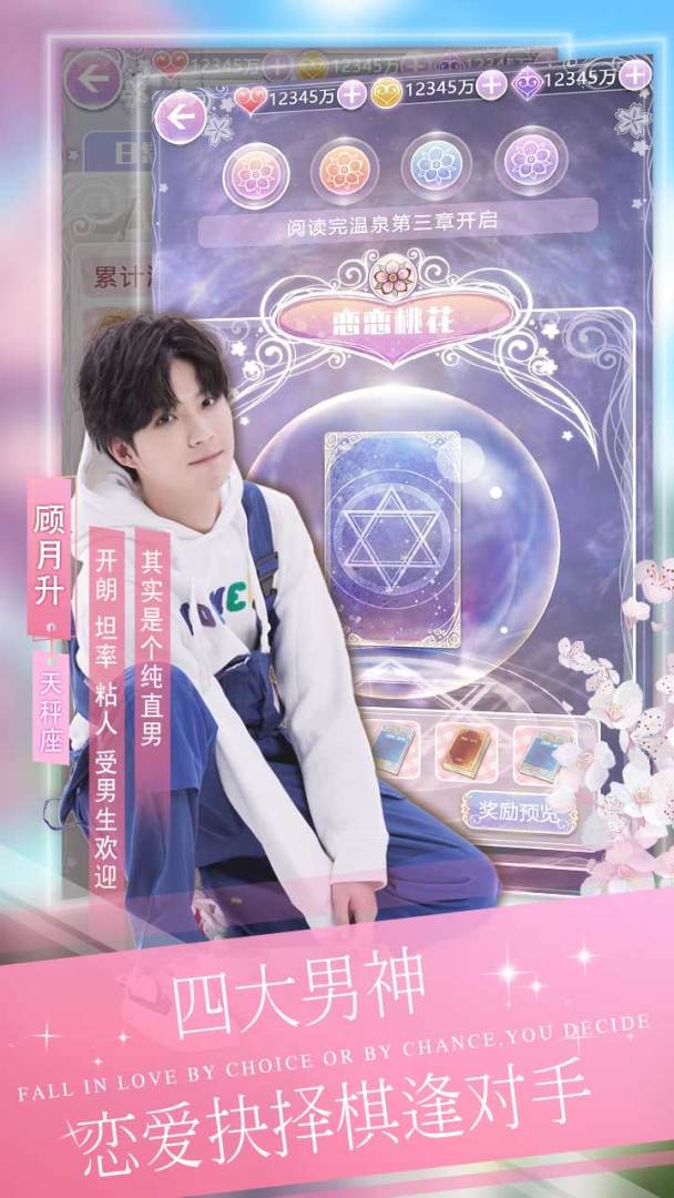 手心的世界游戏截图