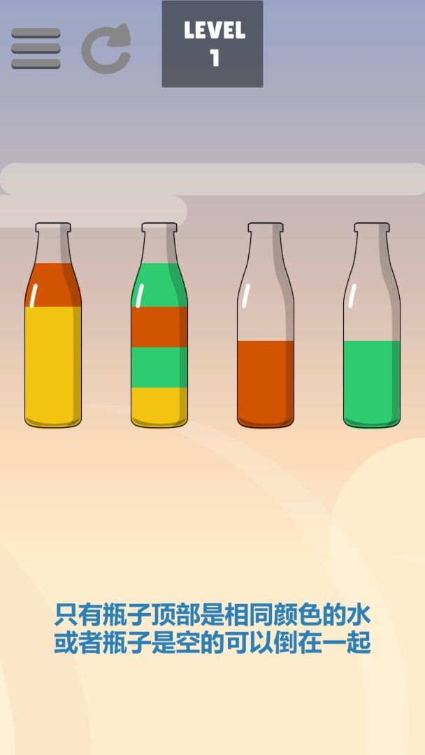 倒水我贼溜游戏截图