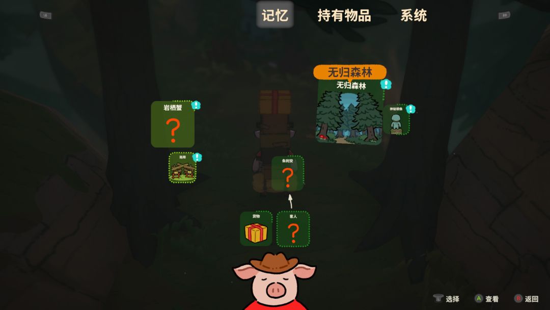 猪猪探险家游戏截图
